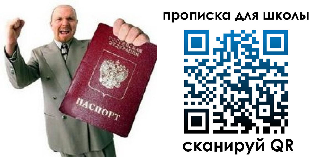 прописка для работы в Чебоксарах